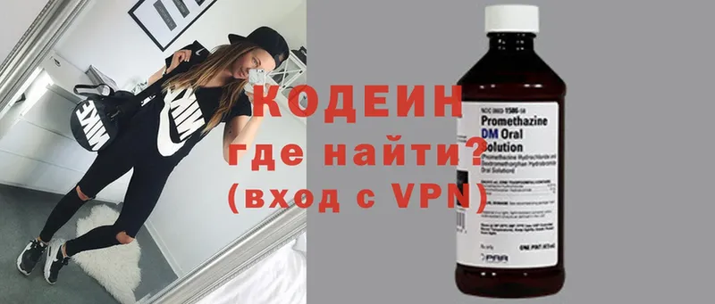 Codein Purple Drank  гидра ссылка  Кодинск  купить  цена 